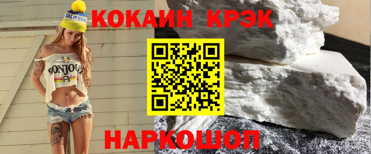 COCAIN 97% Дятьково