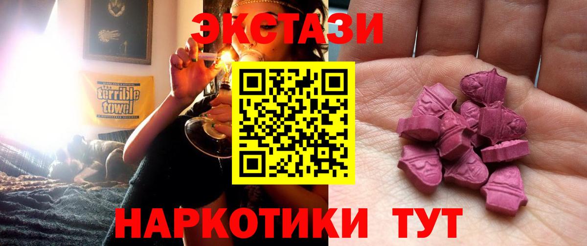 Ecstasy ешки  мориарти какой сайт  Ecstasy  Экстази VHQ  Дятьково  Вход с VPN 