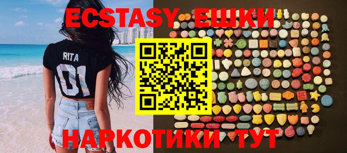 Ecstasy диски Дятьково