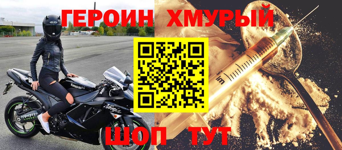 Дятьково  Героин герыч  Вход с VPN 