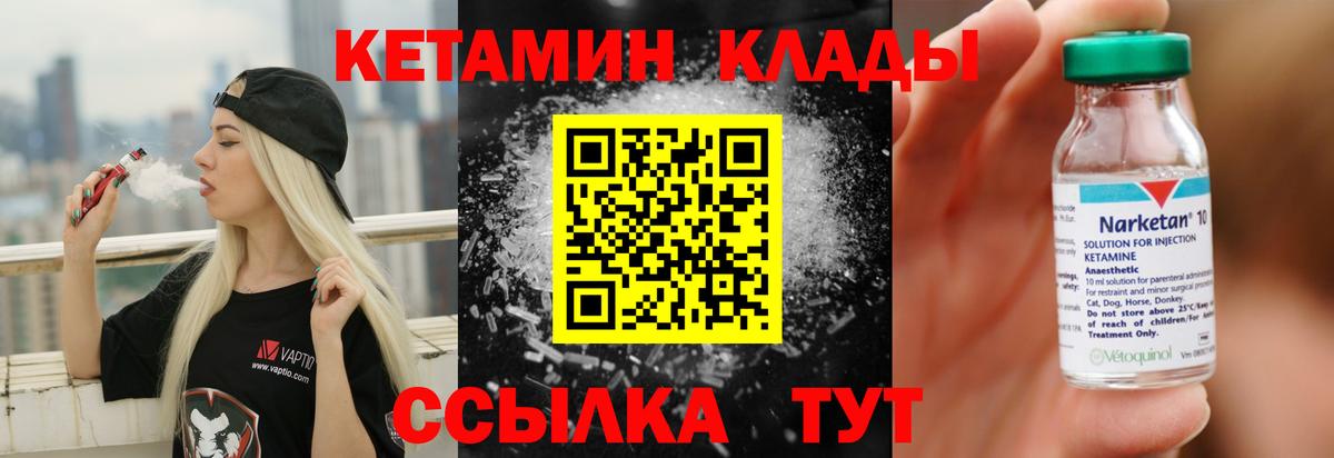 КЕТАМИН ketamine  КЕТАМИН VHQ  Дятьково  Вход с VPN 