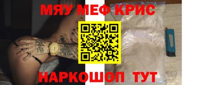 крисы Краснодар