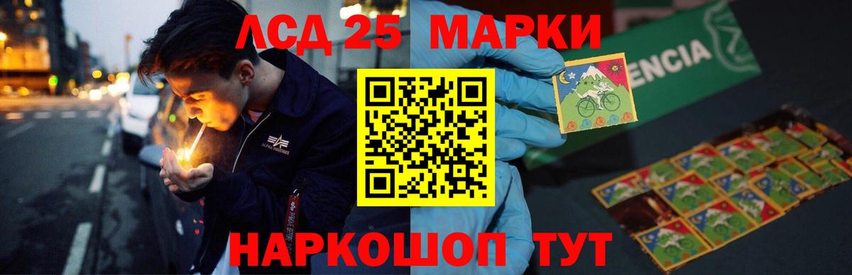 LSD-25 экстази кислота Дятьково