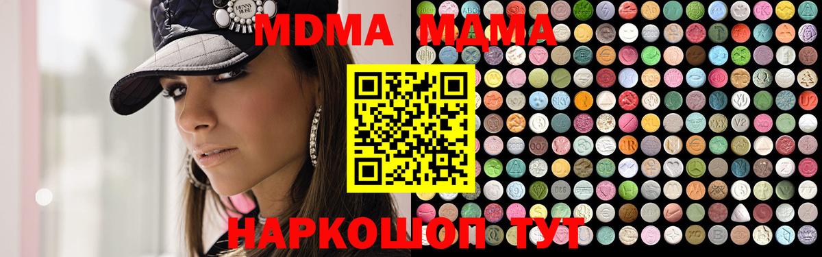 Дятьково  МДМА Molly  МДМА кристаллы  Вход с VPN 
