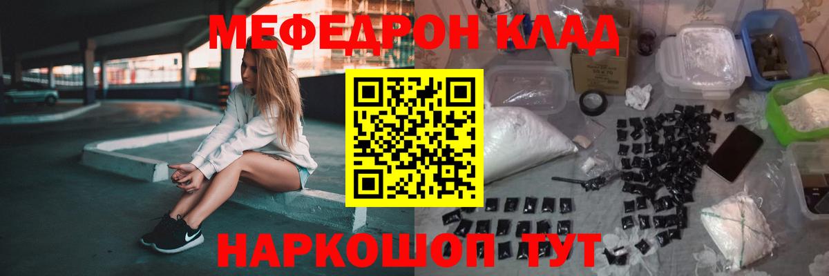 МЕФ  МЕФ мука  МЕФ VHQ  Вход с VPN  Дятьково 