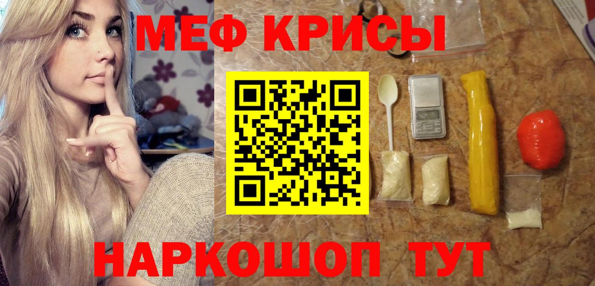 Меф кристаллы Дятьково